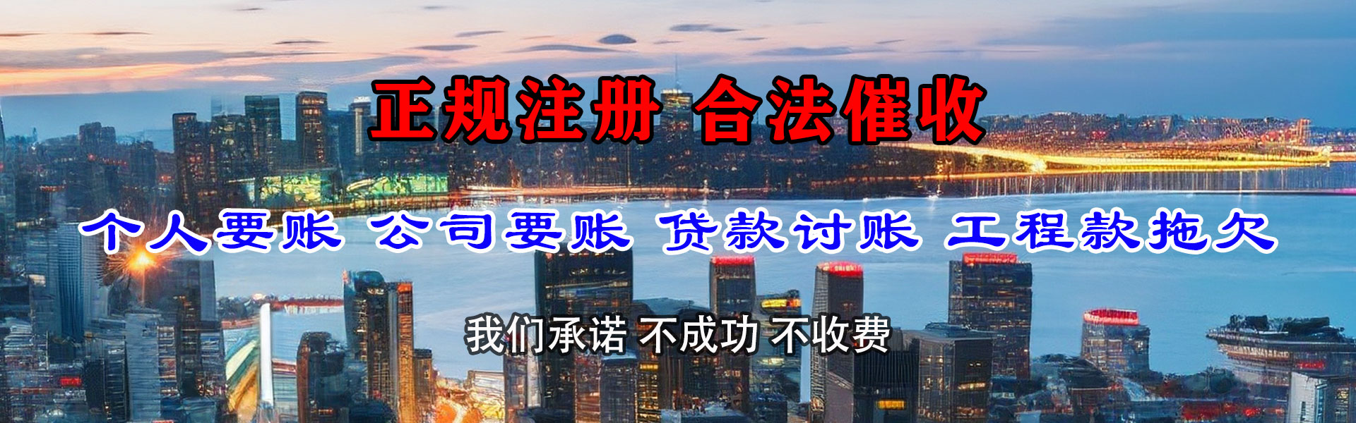 同德金鑫讨债公司