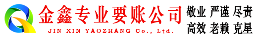 同德讨债公司